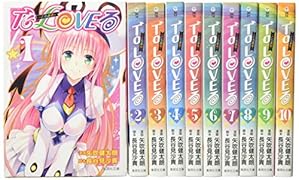 To LOVEる 文庫版 コミック 全10巻完結セット