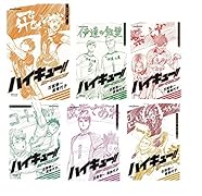 文庫版 ハイキュー! ショーセツバン 全6巻セット
