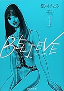 BELIEVE(1)