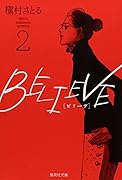 BELIEVE(2)