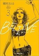 BELIEVE(3)