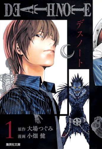 DEATH NOTE 1
