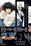 DEATH NOTE 2