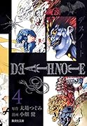 【中古】 ヒカルの碁 Ｋａｉｏ　ｖｓ．Ｈａｚｅ 新装版/集英社/ほったゆみ ヒカルの碁(Kaio vs.Haze)｜JUMP j BOOKS｜集英社｜文庫の発売日