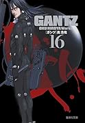 GANTZ(16)