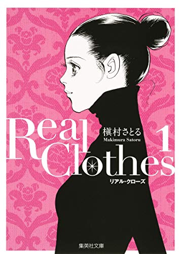 Real Clothes(1)