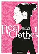 Real Clothes(1)
