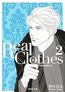Real Clothes(2)