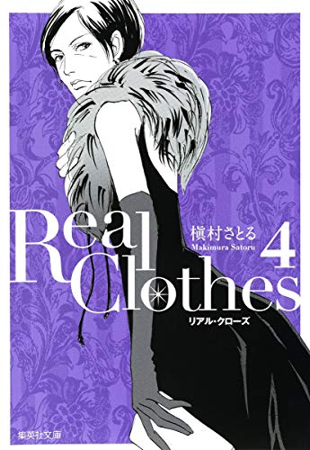 Real Clothes(4)