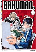 バクマン。 1