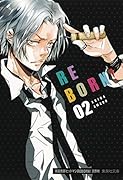 家庭教師ヒットマンREBORN! 2
