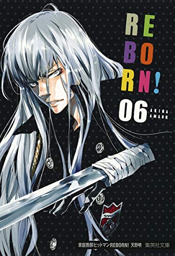 家庭教師ヒットマンREBORN! 6