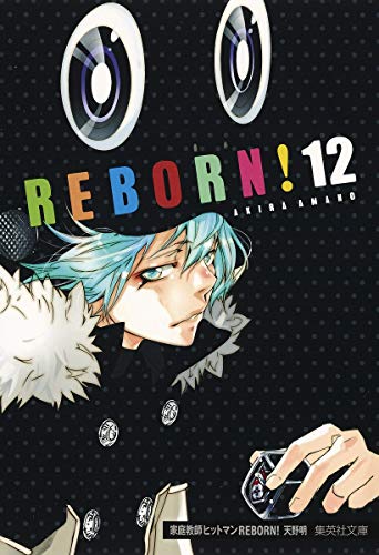 家庭教師ヒットマンREBORN! 12