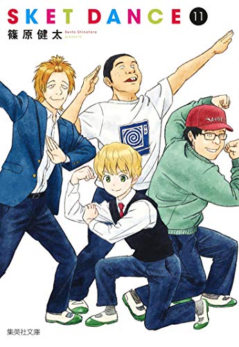 SKET DANCE 11
