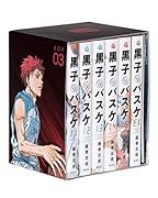 黒子のバスケ BOX 3(ウインターカップ編【後編】) 文庫 特典付き ジャンプ プレミアムBOX