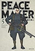 PEACE MAKER 5