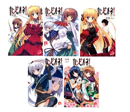 『カンピオーネ! 』イラストカード付き1~5巻セット (スーパーダッシュ文庫)【Amazon.co.jp限定】