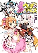 ウィッチ・アームス 魔法少女は素敵なお仕事