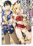 すまん、資金ブーストよりチートなスキル持ってる奴おる? 2