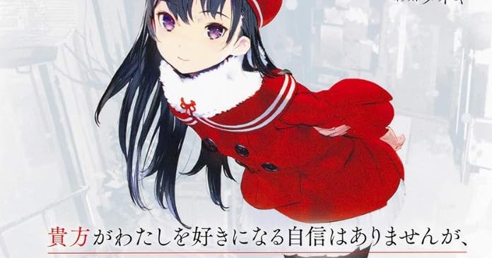最終巻 貴方がわたしを好きになる自信はありませんが わたしが貴方を好きになる自信はあります 2 マンガ 漫画 鈴木大輔 らげ タイキ ヤングジャンプコミックスdigital 電子書籍試し読み無料 Book Walker