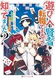 遊び人は賢者に転職できるって知ってました? ~ 勇者パーティを追放されたLv99道化師、【大賢者】になる ~