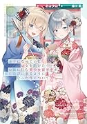 迷子になっていた幼女を助けたら、お隣に住む美少女留学生が家に遊びに来るようになった件について 7