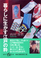 一気にわかる！池上彰の世界情勢２０１８ 国際紛争、一触即発編