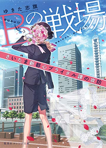 一気にわかる！池上彰の世界情勢２０１８ 国際紛争、一触即発編