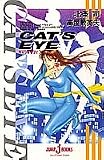 Cats Eye Jump J Books