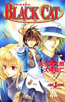 BLACK CAT