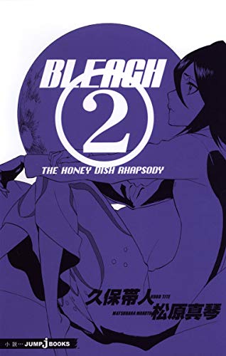 Bleach: The Honey Dish Rhapsody cover