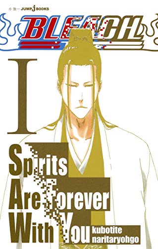 Bleach: Spirits Are Forever With You book cover