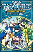 [マッシュルーMASHLE-] マッシュ・バーンデッドと復活の呪文