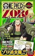 ONE PIECE novel ZORO
