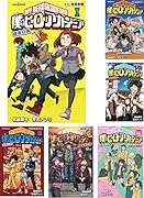 小説版 僕のヒーローアカデミア 6冊セット