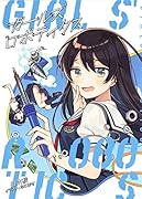 ガールズロボティクス