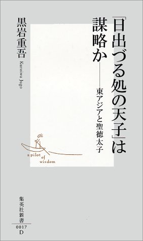 一気にわかる！池上彰の世界情勢２０１８ 国際紛争、一触即発編