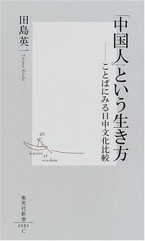 一気にわかる！池上彰の世界情勢２０１８ 国際紛争、一触即発編