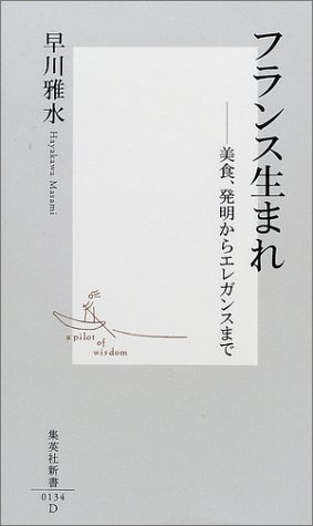 一気にわかる！池上彰の世界情勢２０１８ 国際紛争、一触即発編