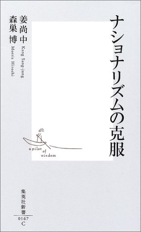 一気にわかる！池上彰の世界情勢２０１８ 国際紛争、一触即発編