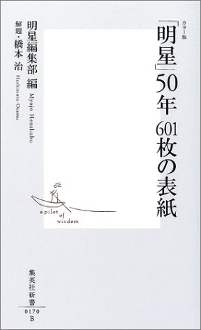 一気にわかる！池上彰の世界情勢２０１８ 国際紛争、一触即発編