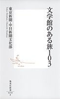 一気にわかる！池上彰の世界情勢２０１８ 国際紛争、一触即発編