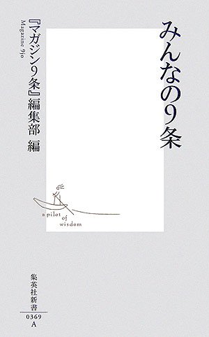 一気にわかる！池上彰の世界情勢２０１８ 国際紛争、一触即発編