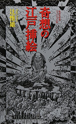 一気にわかる！池上彰の世界情勢２０１８ 国際紛争、一触即発編