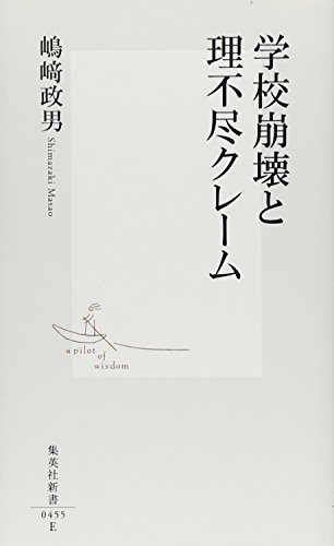 一気にわかる！池上彰の世界情勢２０１８ 国際紛争、一触即発編