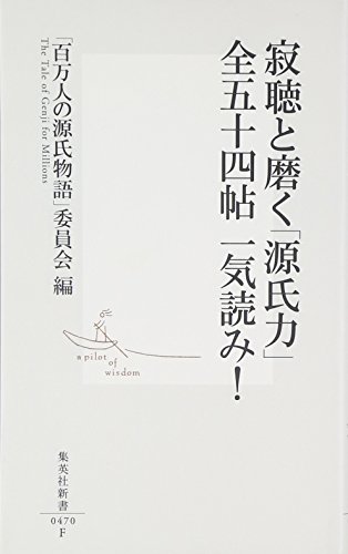 一気にわかる！池上彰の世界情勢２０１８ 国際紛争、一触即発編