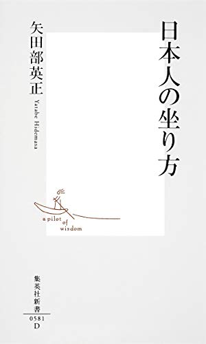 一気にわかる！池上彰の世界情勢２０１８ 国際紛争、一触即発編