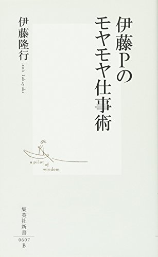 一気にわかる！池上彰の世界情勢２０１８ 国際紛争、一触即発編