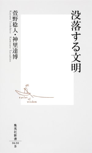 一気にわかる！池上彰の世界情勢２０１８ 国際紛争、一触即発編