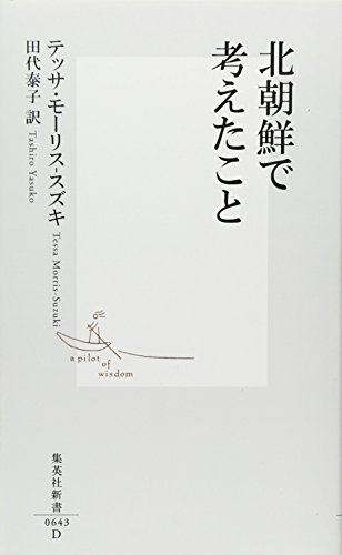 一気にわかる！池上彰の世界情勢２０１８ 国際紛争、一触即発編